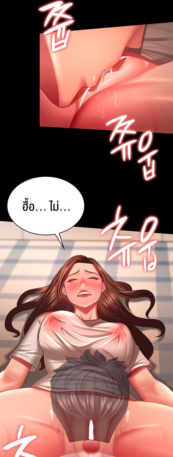 อ่านมังงะ Your Wife Was Amazing ตอนที่ 33/25.jpg