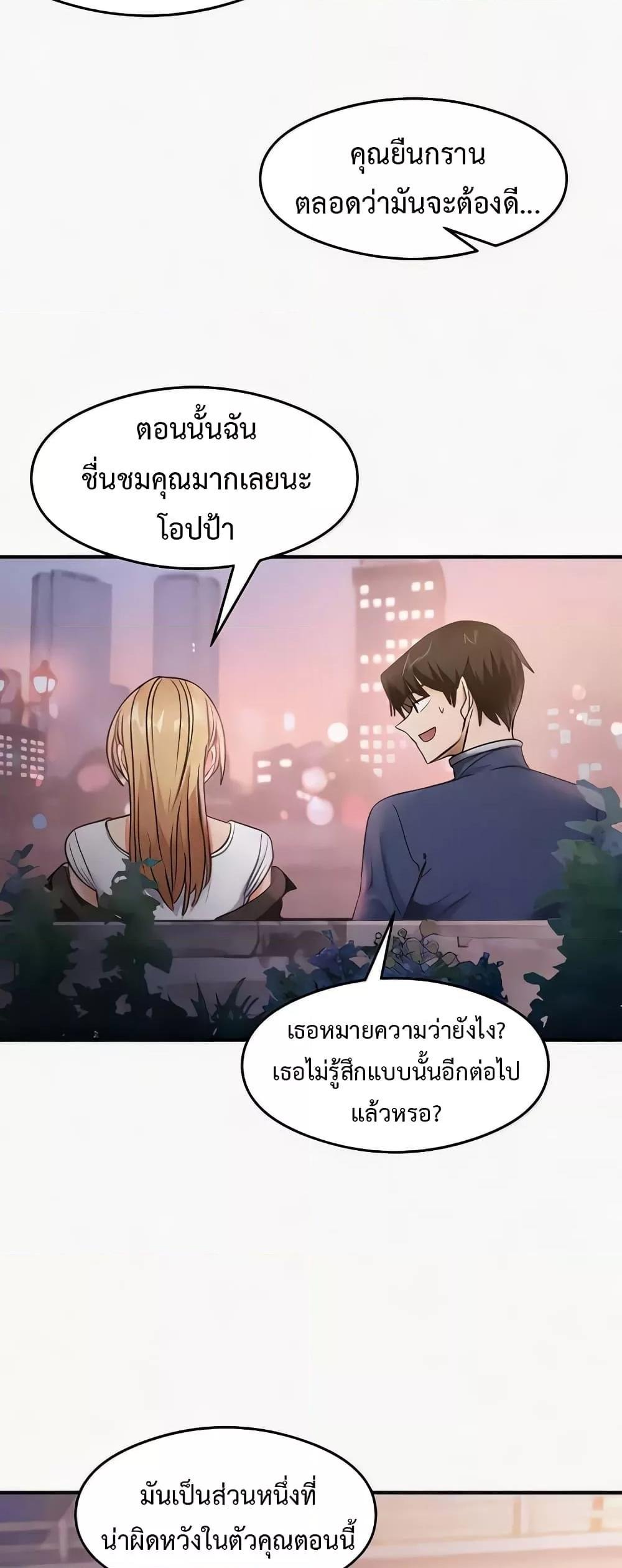 อ่านมังงะ That Man’s Study Method ตอนที่ 22/25.jpg