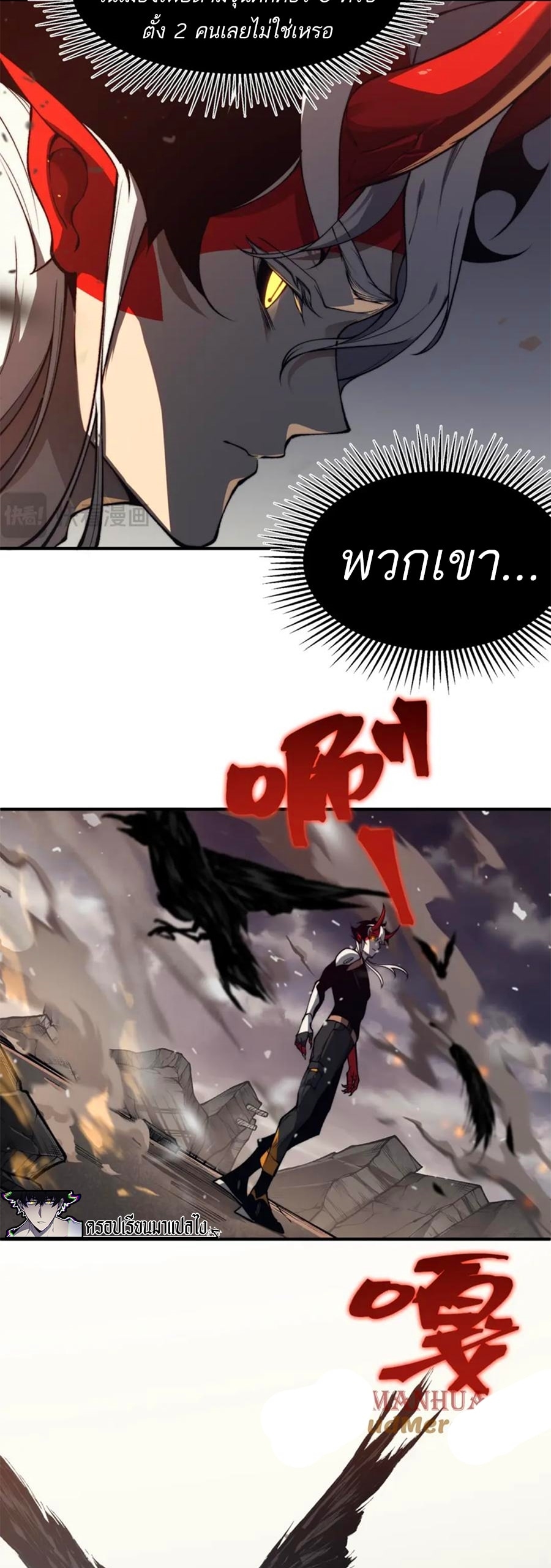 อ่านมังงะ Demonic Evolution ตอนที่ 29/26.jpg