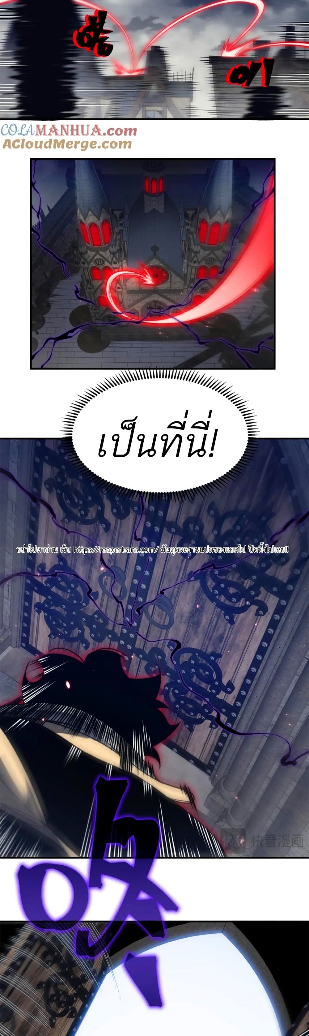 อ่านมังงะ Demonic Evolution ตอนที่ 32/26.jpg