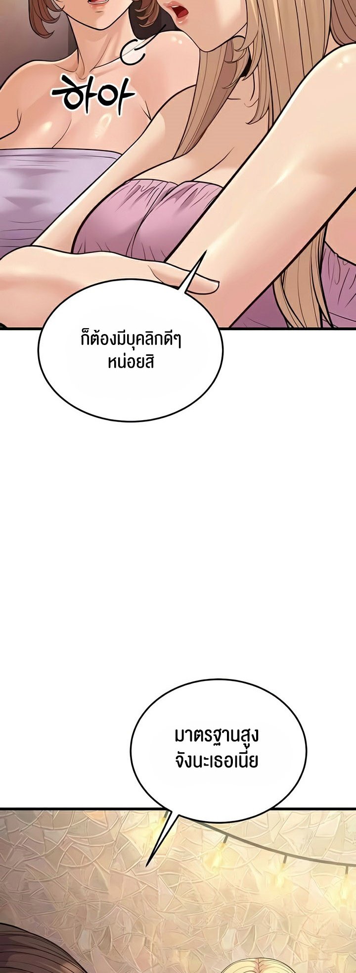 อ่านมังงะ A Young Auntie ตอนที่ 14/26.jpg