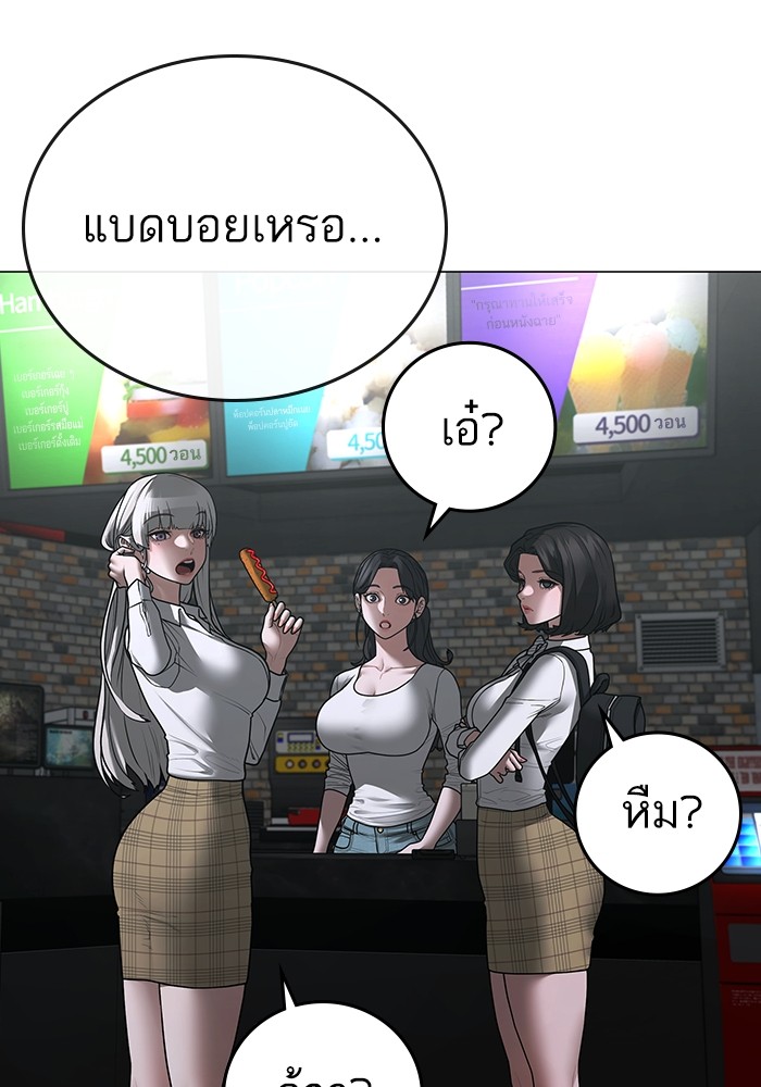 อ่านมังงะ Reality Quest ตอนที่ 124/26.jpg