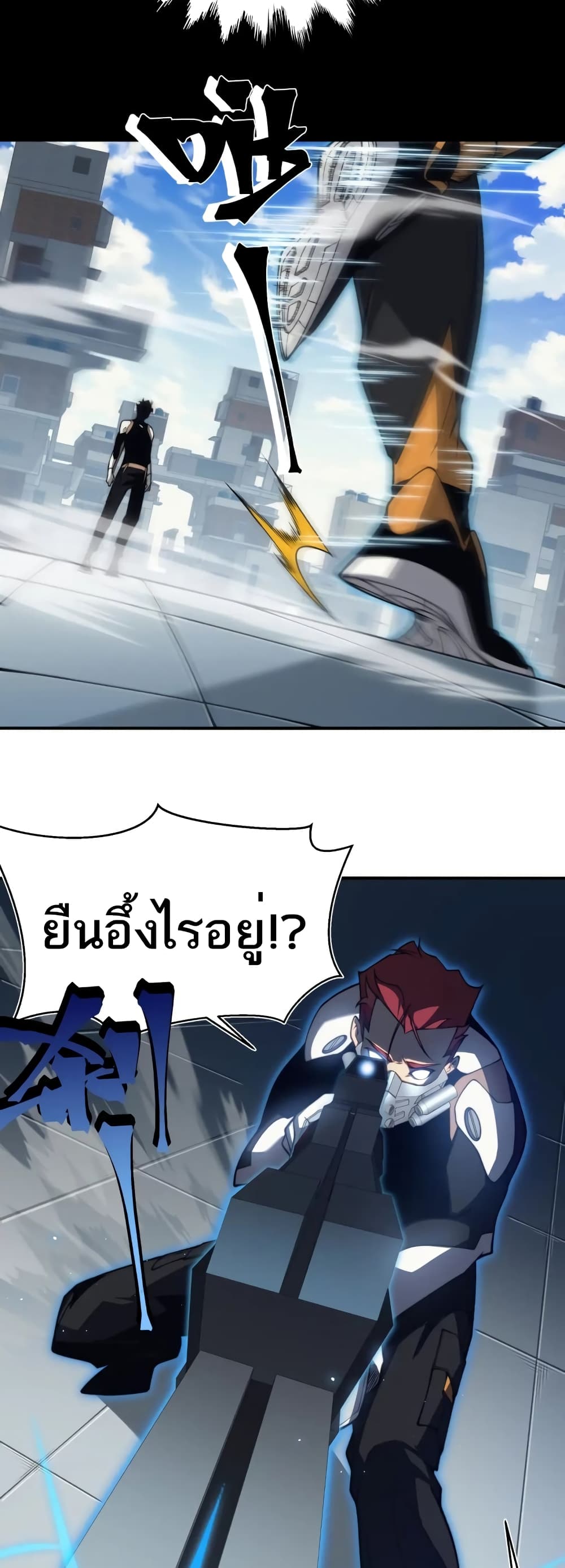 อ่านมังงะ Demonic Evolution ตอนที่ 23/26.jpg