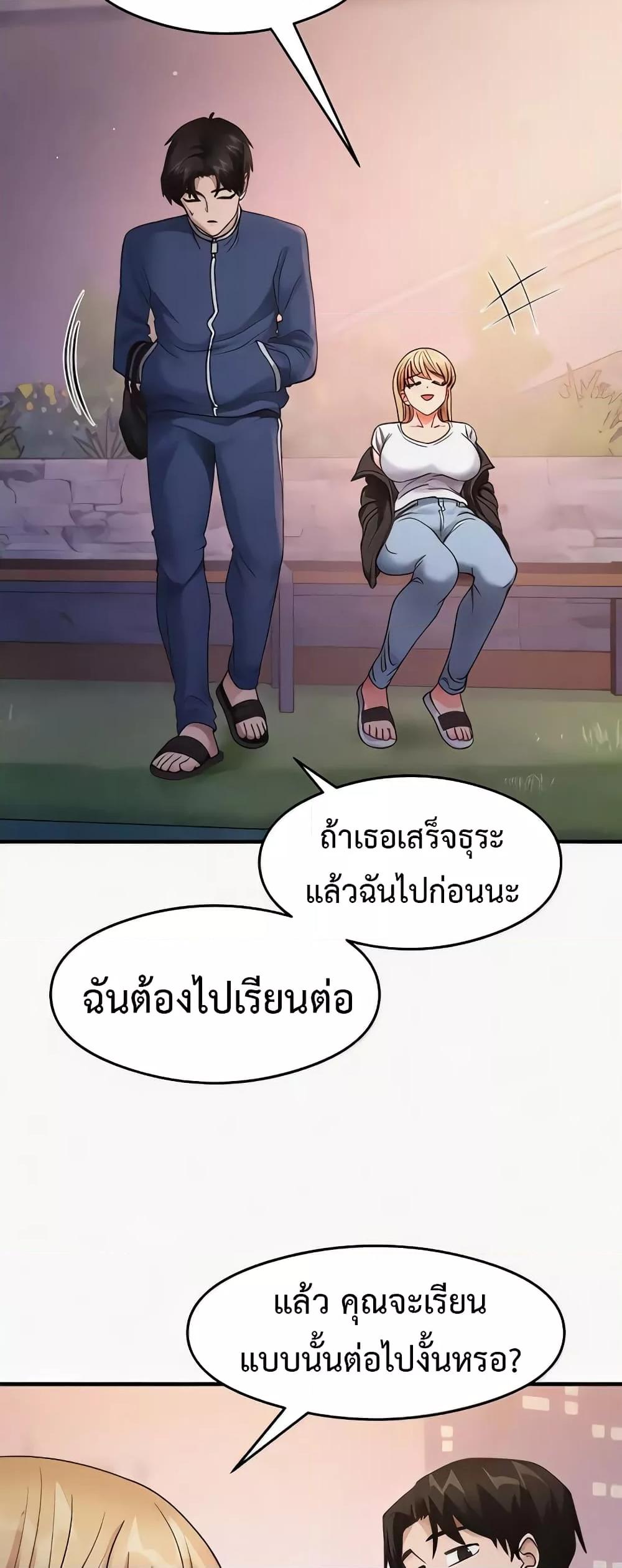 อ่านมังงะ That Man’s Study Method ตอนที่ 22/26.jpg