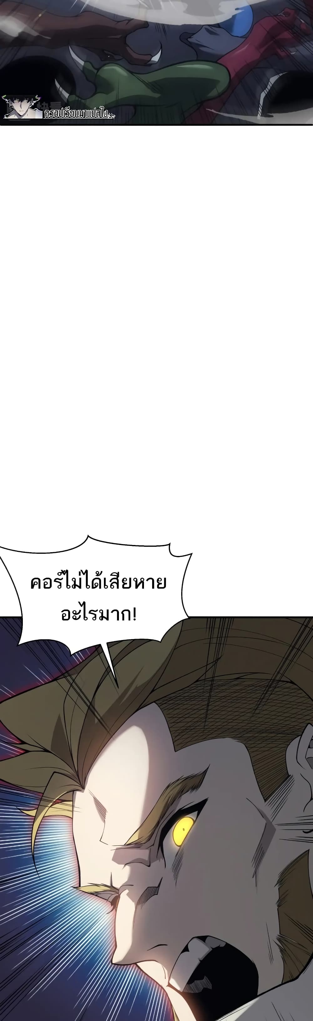 อ่านมังงะ Demonic Evolution ตอนที่ 18/26.jpg