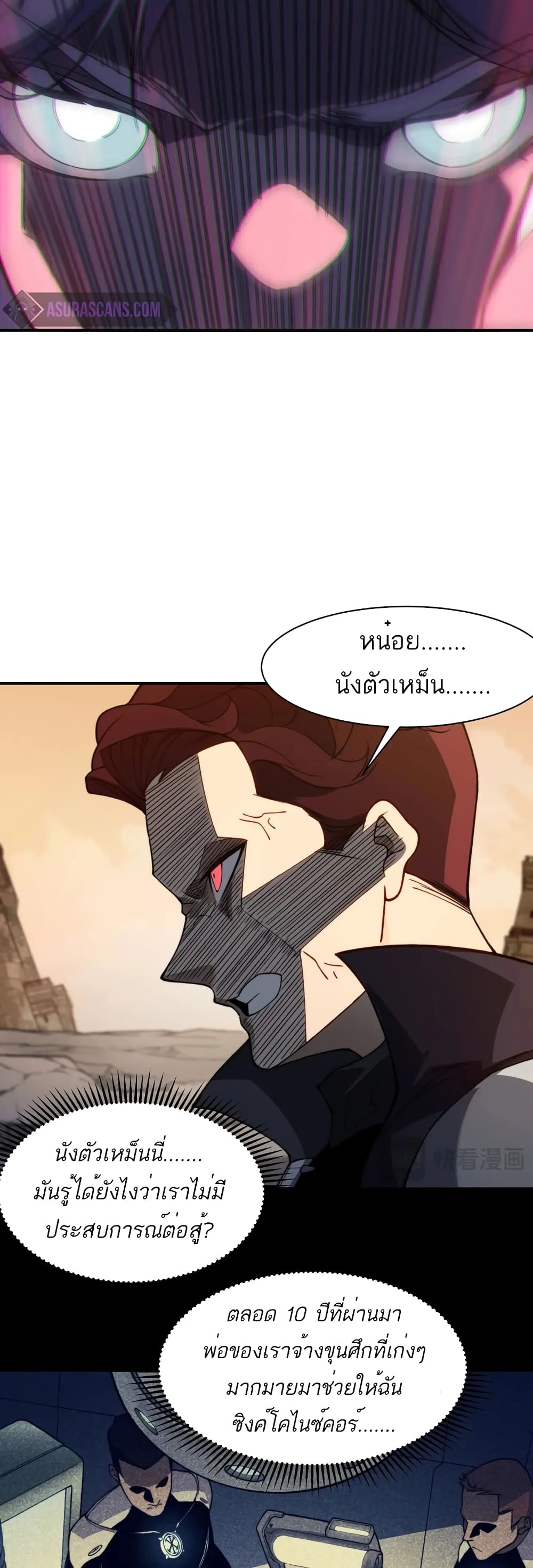 อ่านมังงะ Demonic Evolution ตอนที่ 52/26.jpg