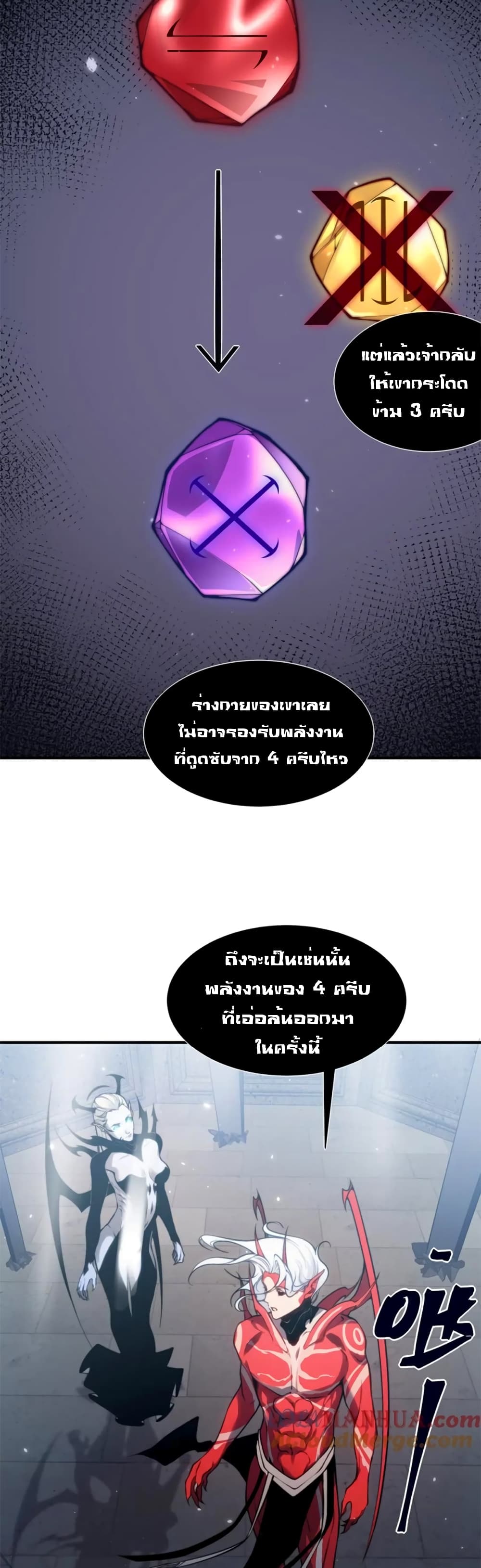 อ่านมังงะ Demonic Evolution ตอนที่ 34/26.jpg