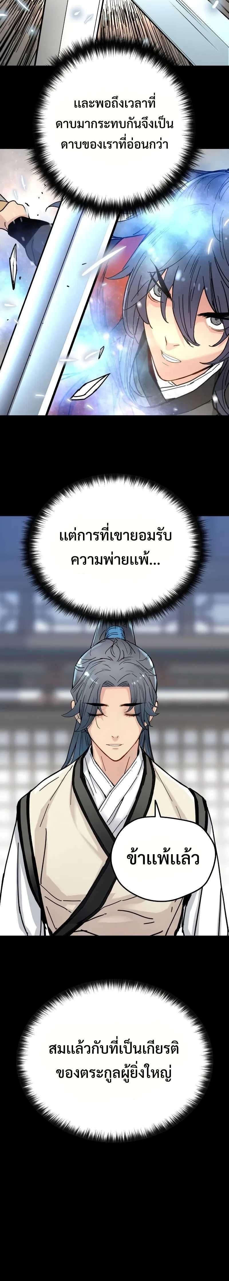 อ่านมังงะ How a Terminally Ill Genius Survives ตอนที่ 5/26.jpg