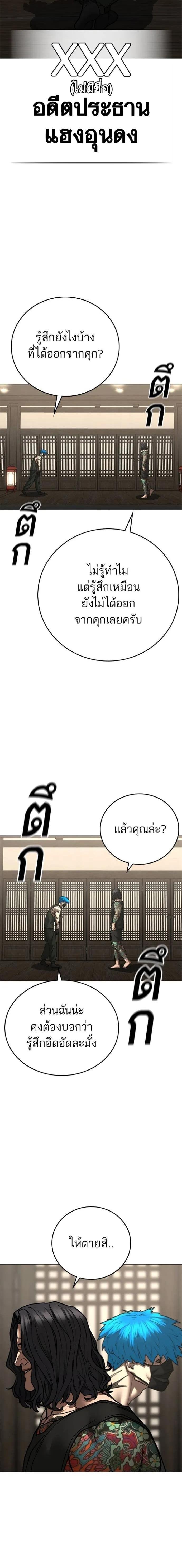 อ่านมังงะ Reality Quest ตอนที่ 125/26.jpg