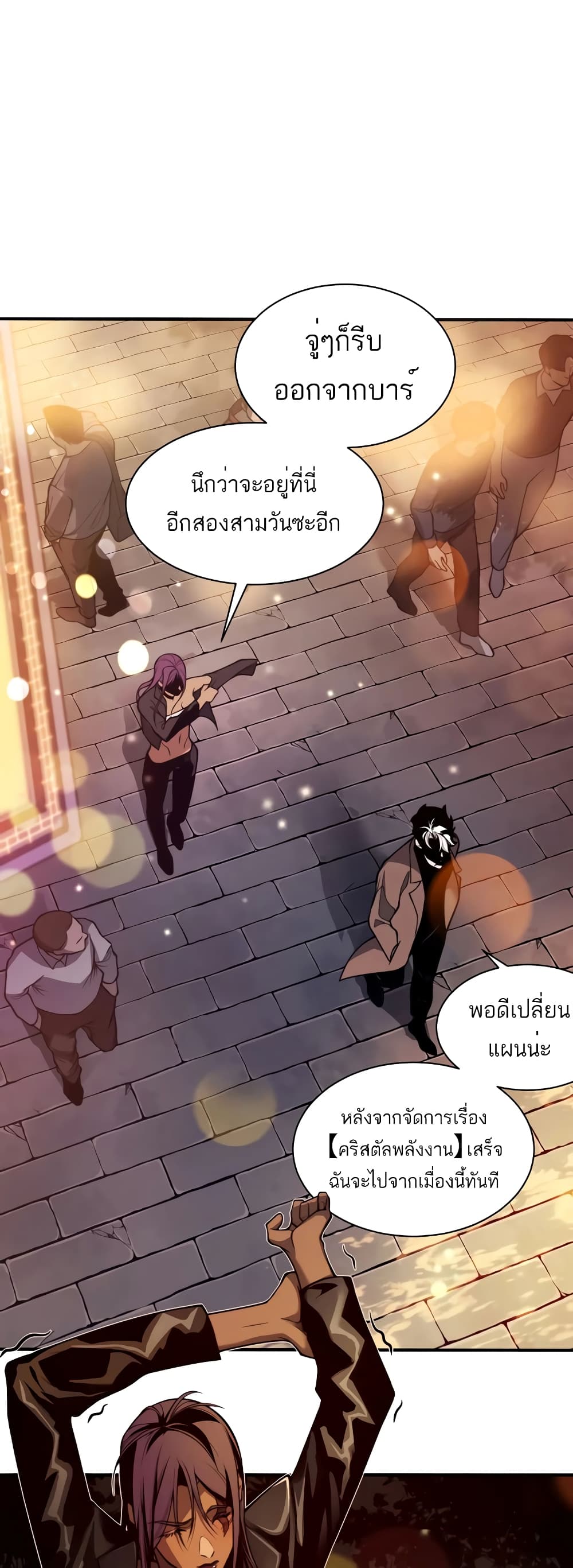 อ่านมังงะ Demonic Evolution ตอนที่ 47/26.jpg