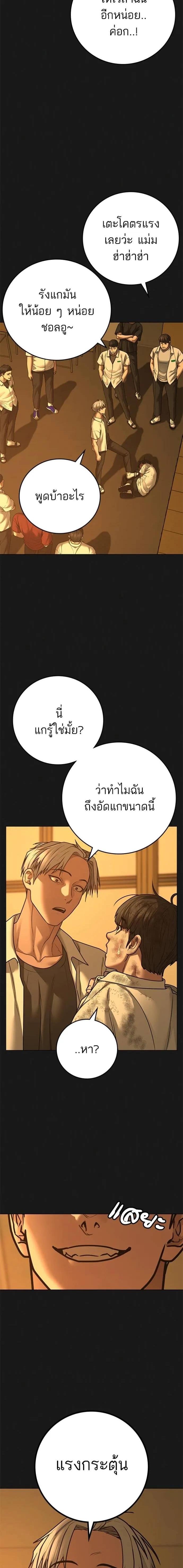 อ่านมังงะ Reality Quest ตอนที่ 126/26.jpg