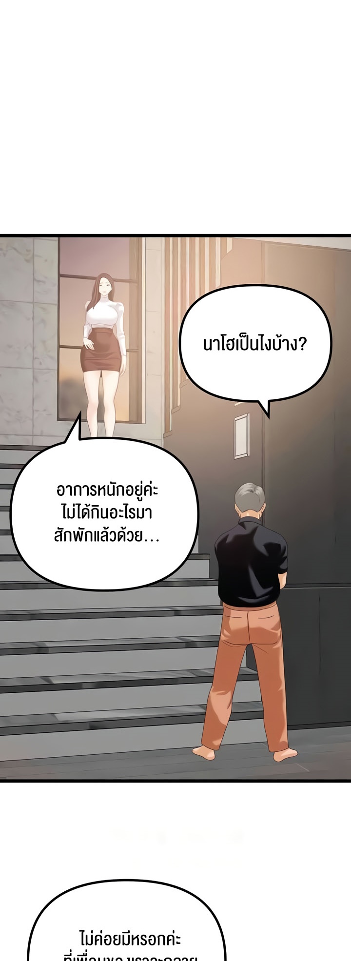 อ่านมังงะ SSS-Class Undercover Agent ตอนที่ 47/26.jpg