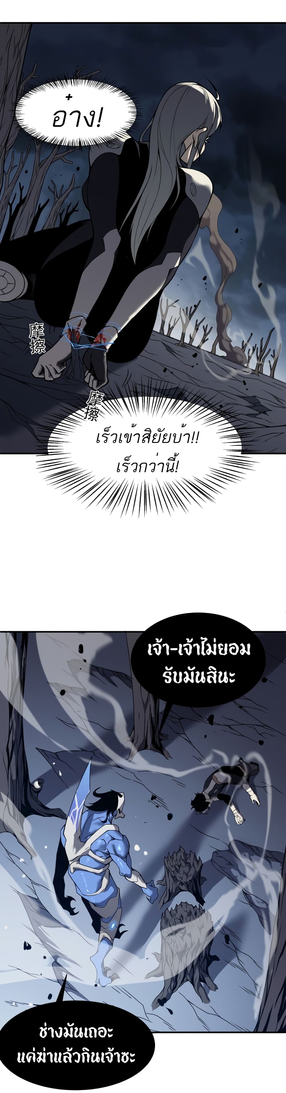 อ่านมังงะ Demonic Evolution ตอนที่ 15/26.jpg