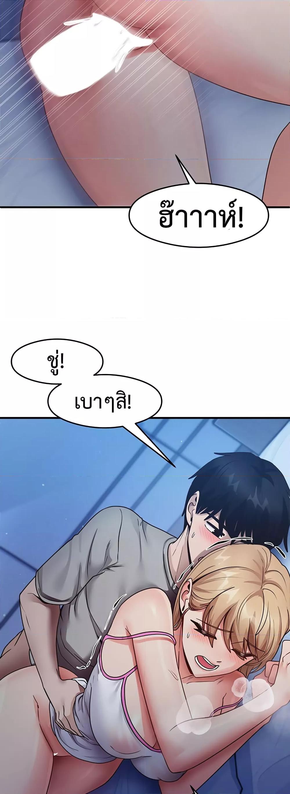 อ่านมังงะ That Man’s Study Method ตอนที่ 23/26.jpg