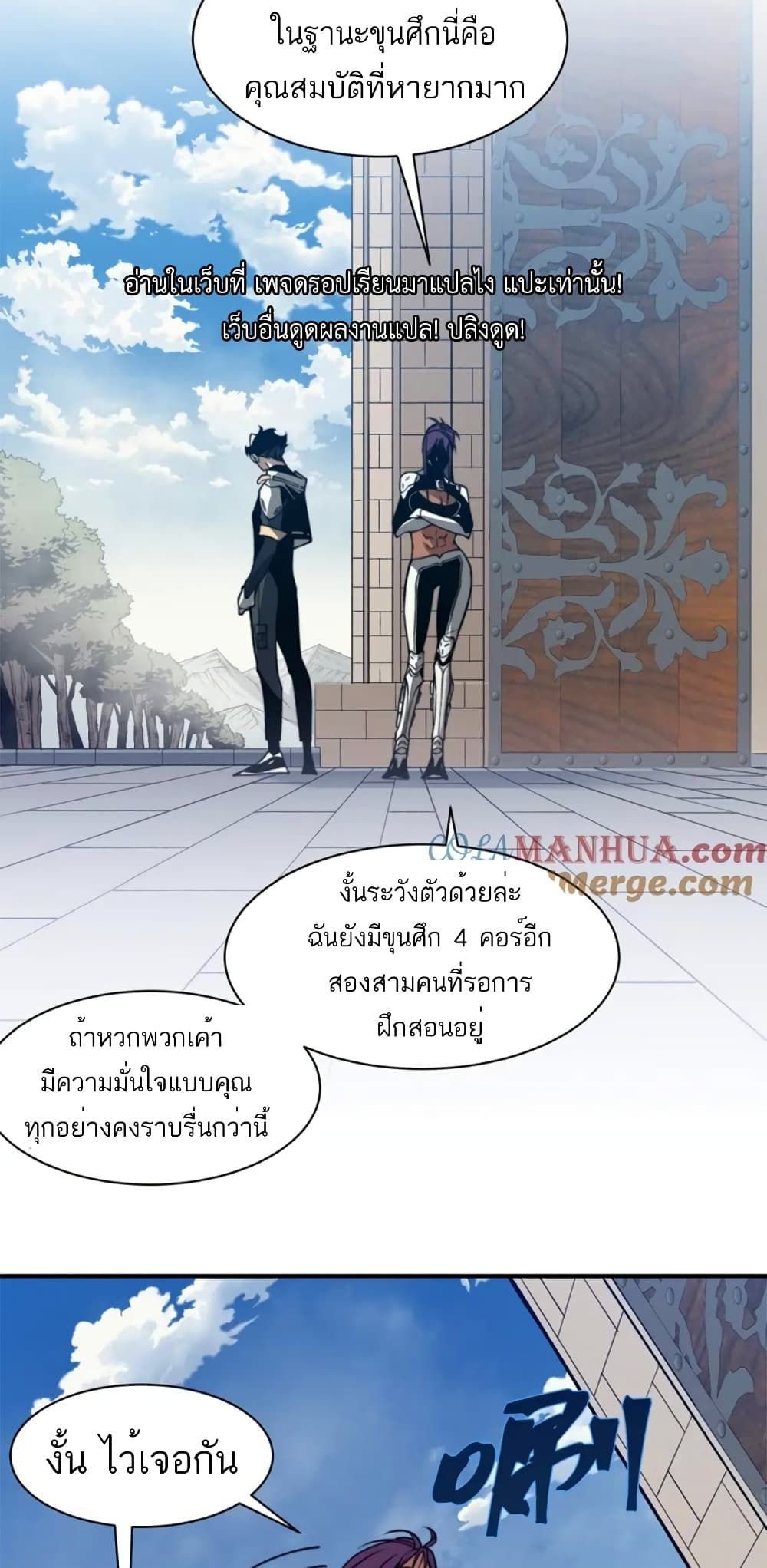 อ่านมังงะ Demonic Evolution ตอนที่ 36/26.jpg