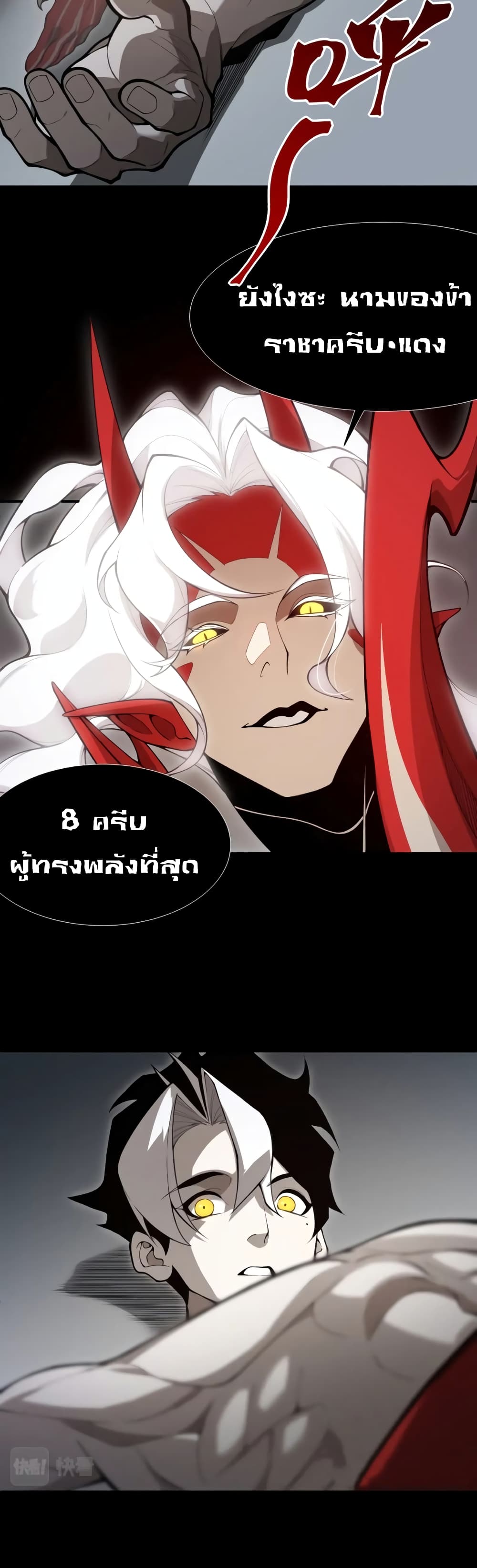 อ่านมังงะ Demonic Evolution ตอนที่ 19/26.jpg