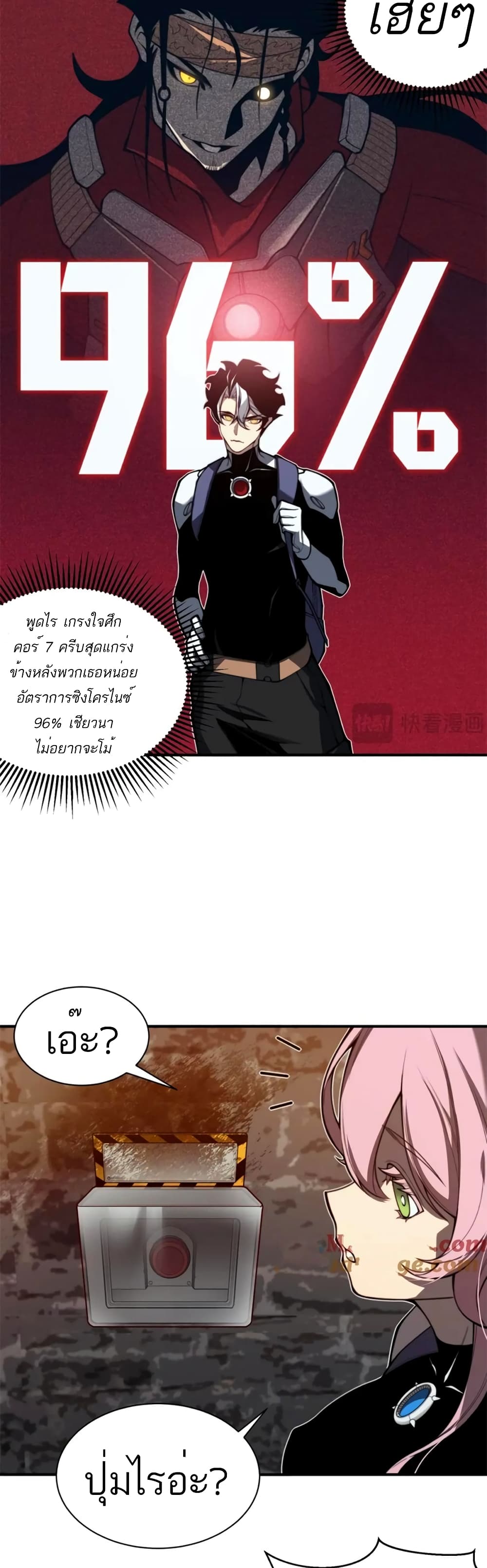 อ่านมังงะ Demonic Evolution ตอนที่ 27/26.jpg