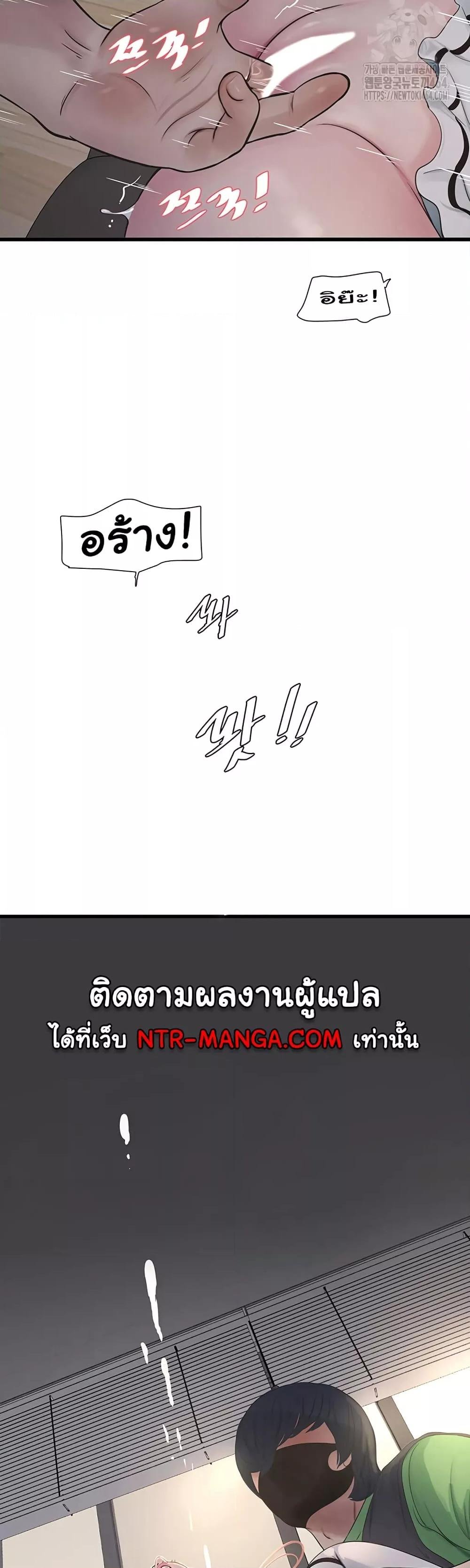 อ่านมังงะ The Hole Diary ตอนที่ 61/26.jpg