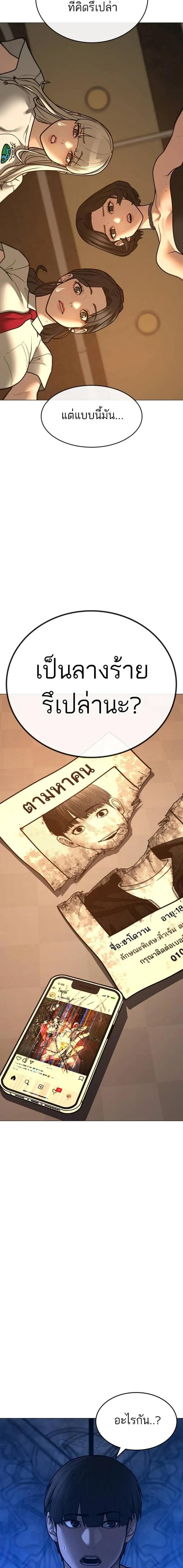 อ่านมังงะ Reality Quest ตอนที่ 130/26.jpg