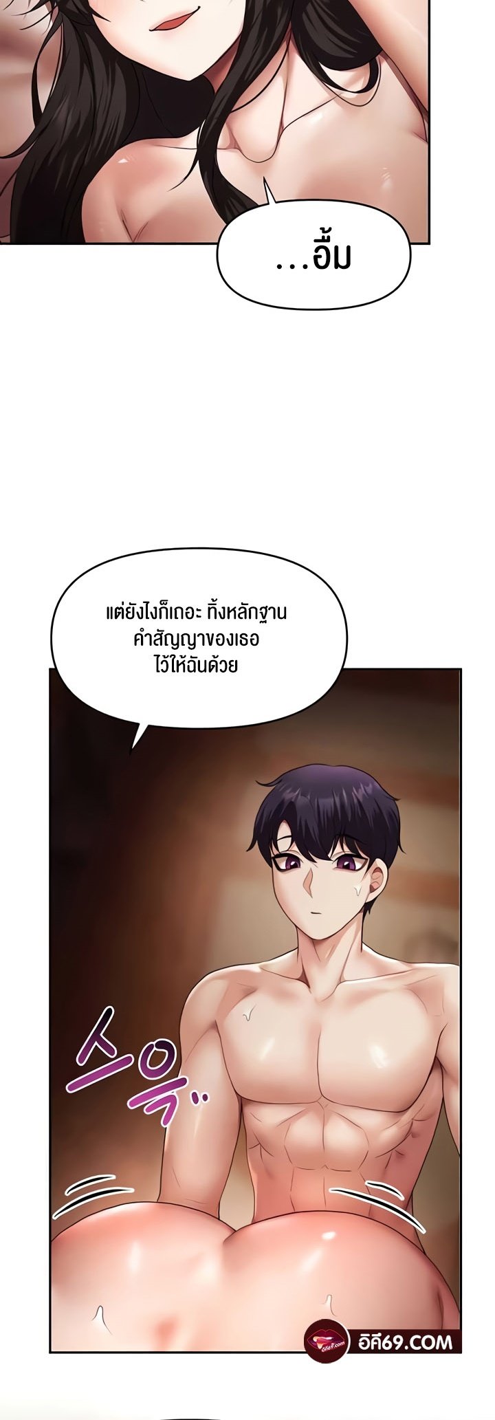 อ่านมังงะ For Sale Fallen Lady, Never Used ตอนที่ 15/27.jpg