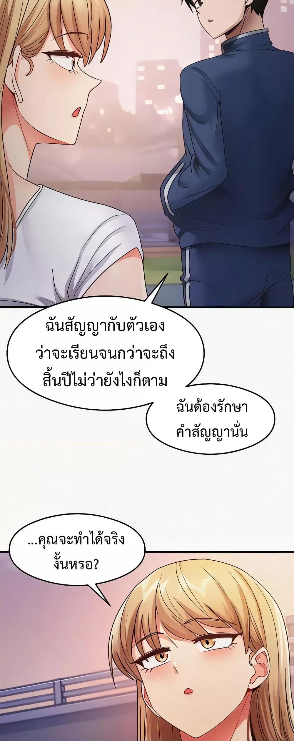 อ่านมังงะ That Man’s Study Method ตอนที่ 22/27.jpg