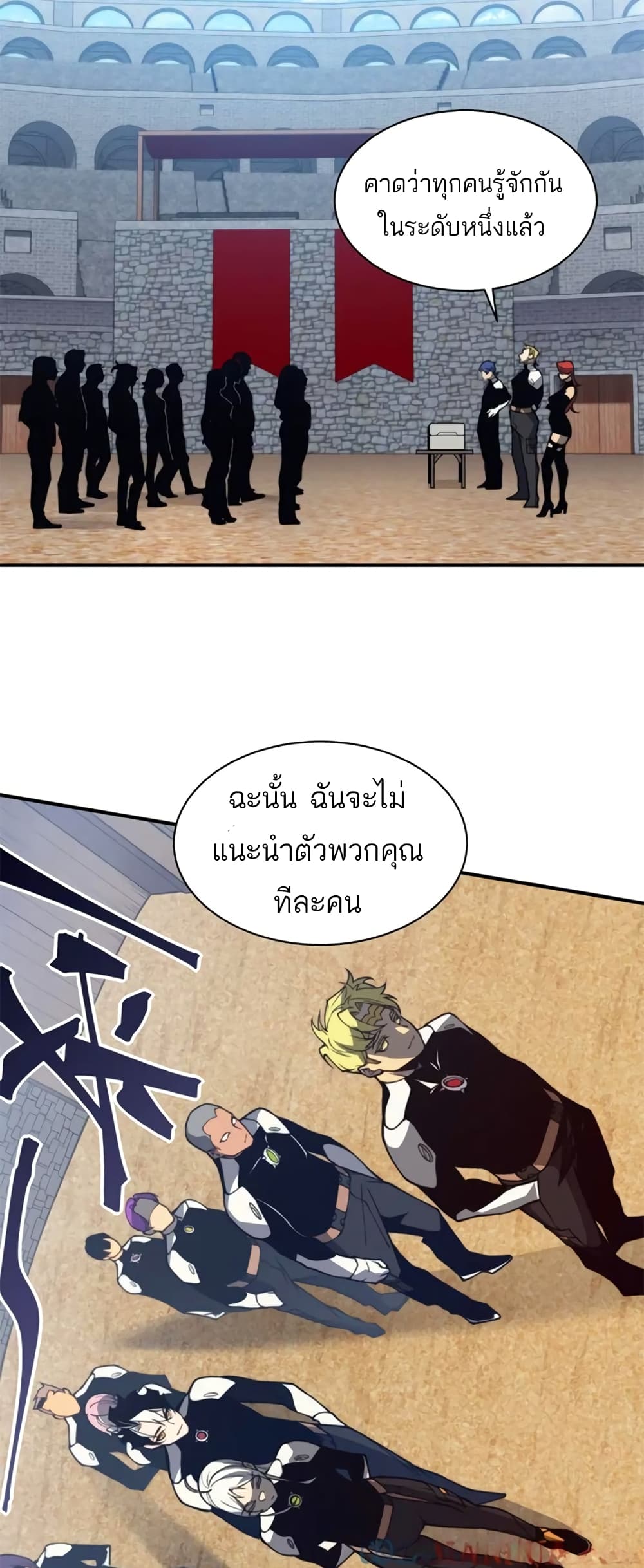 อ่านมังงะ Demonic Evolution ตอนที่ 24/27.jpg