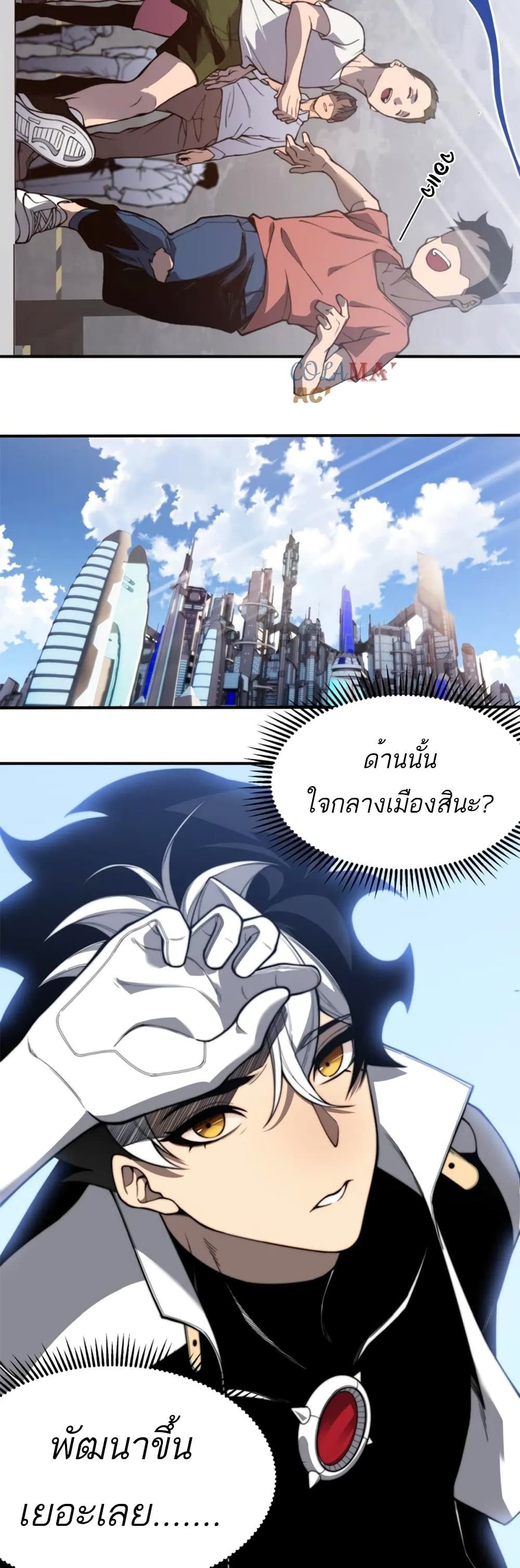 อ่านมังงะ Demonic Evolution ตอนที่ 38/27.jpg