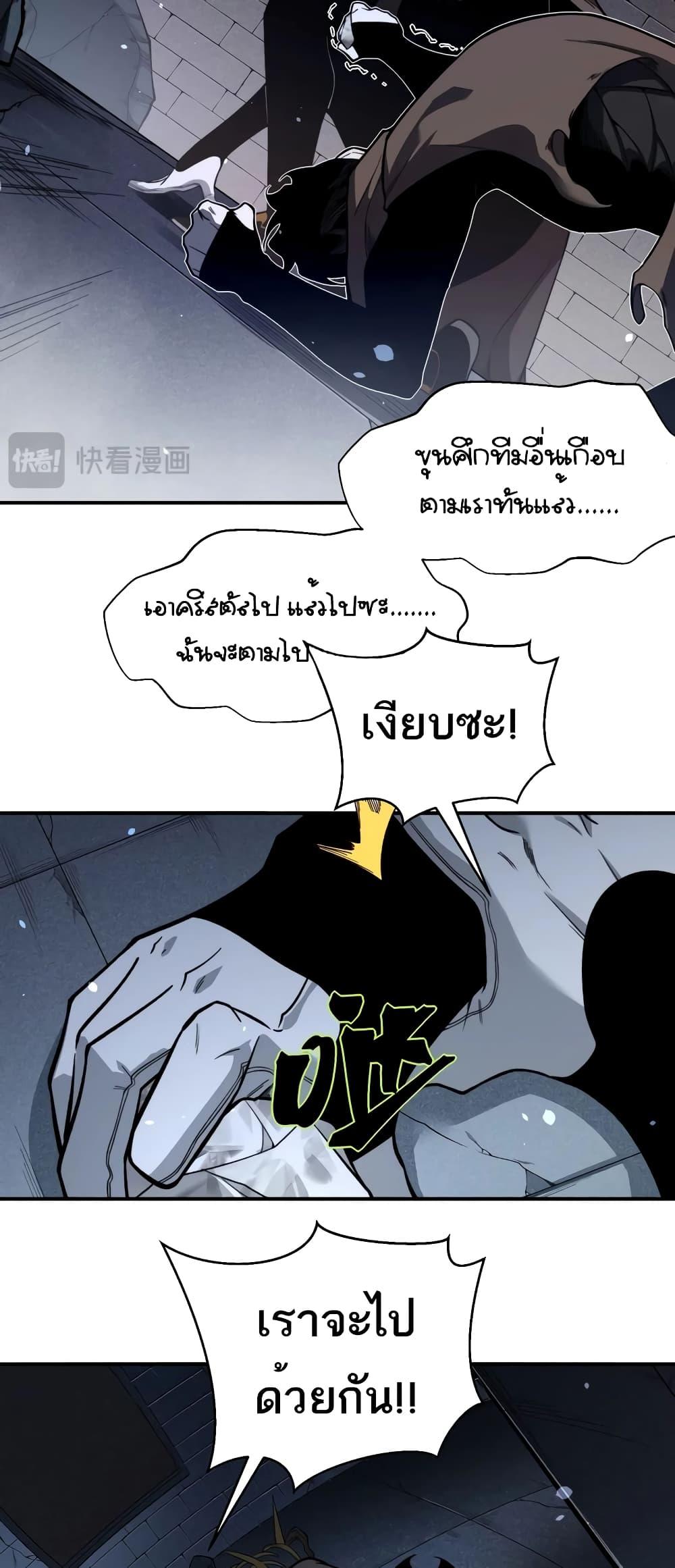 อ่านมังงะ Demonic Evolution ตอนที่ 55/27.jpg