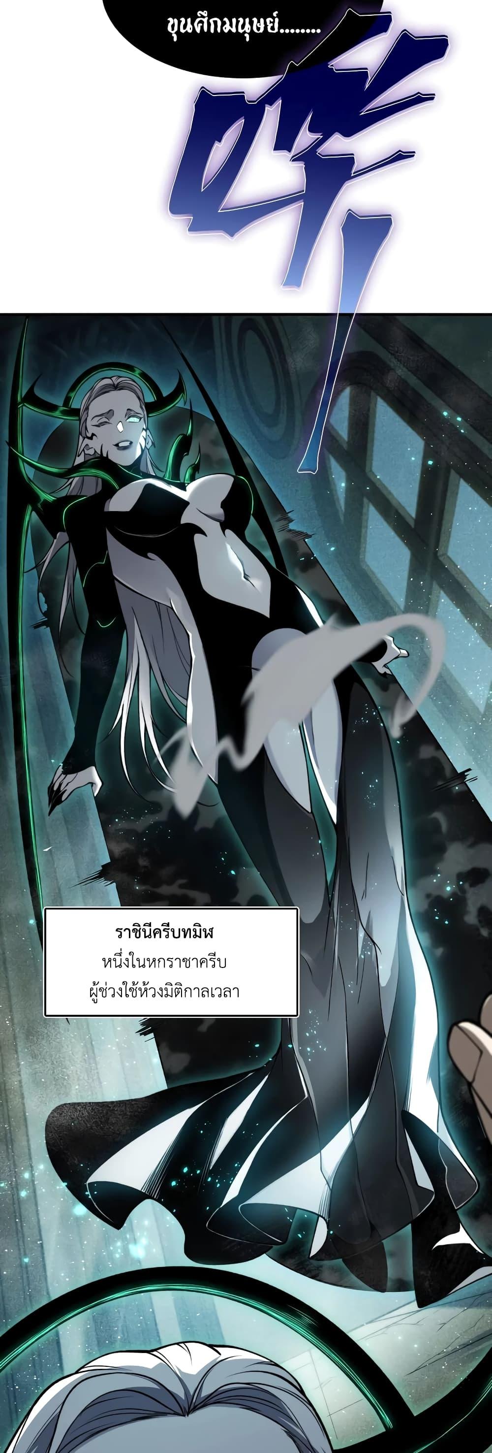 อ่านมังงะ Demonic Evolution ตอนที่ 57/27.jpg