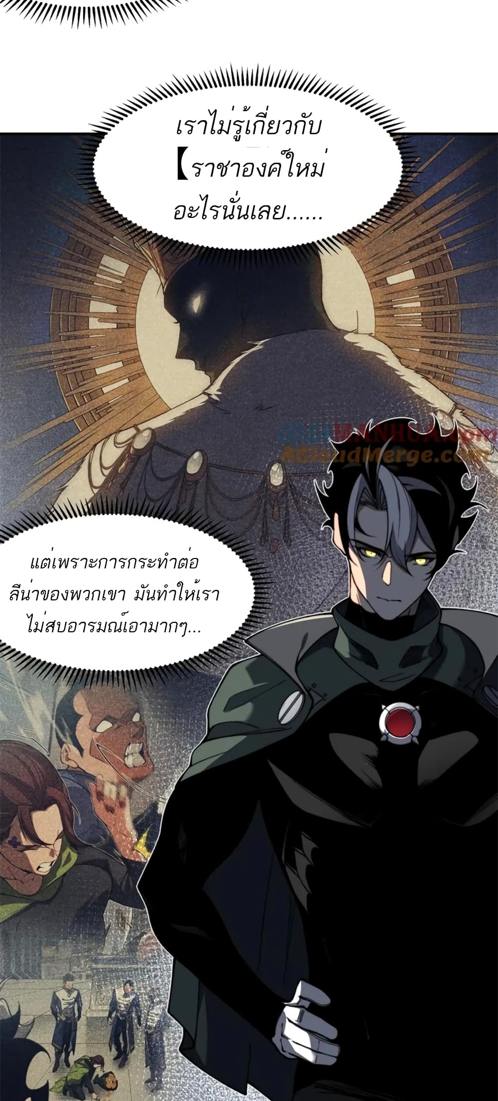 อ่านมังงะ Demonic Evolution ตอนที่ 41/27.jpg