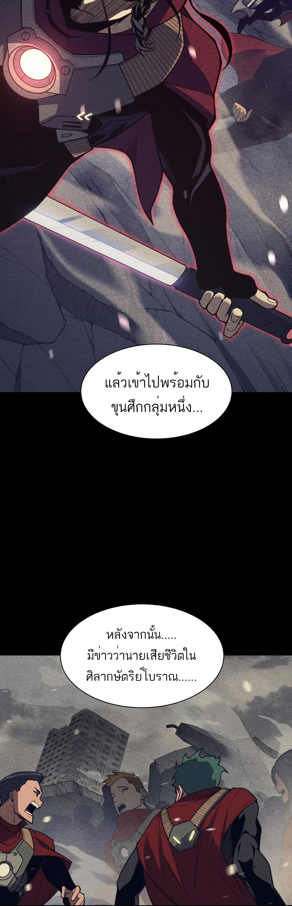 อ่านมังงะ Demonic Evolution ตอนที่ 46/27.jpg