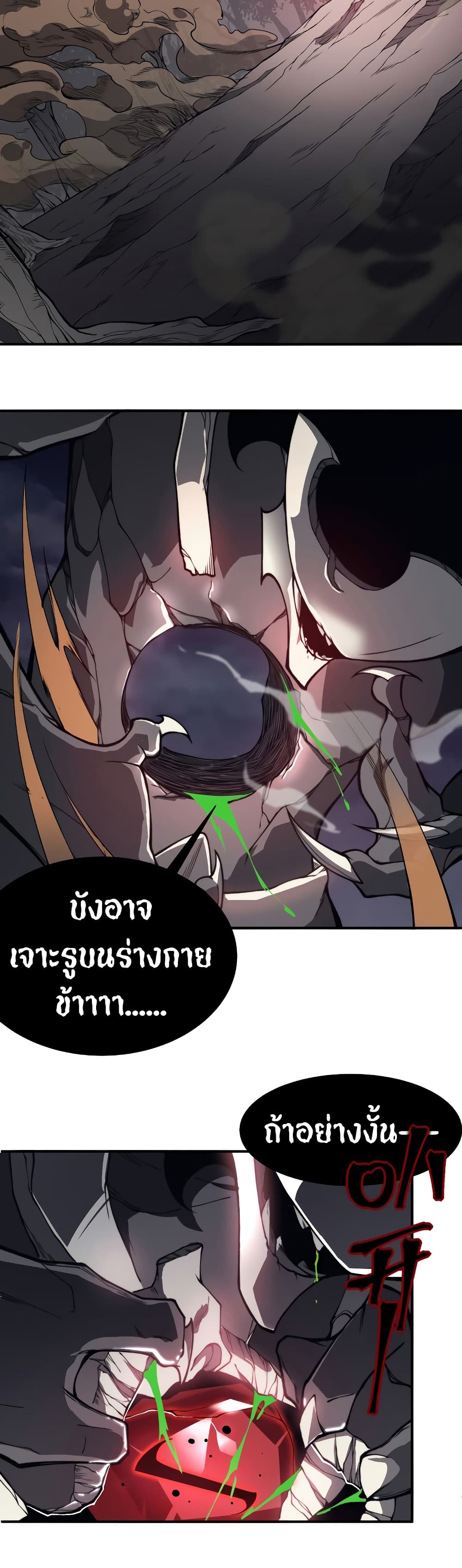 อ่านมังงะ Demonic Evolution ตอนที่ 16/27.jpg