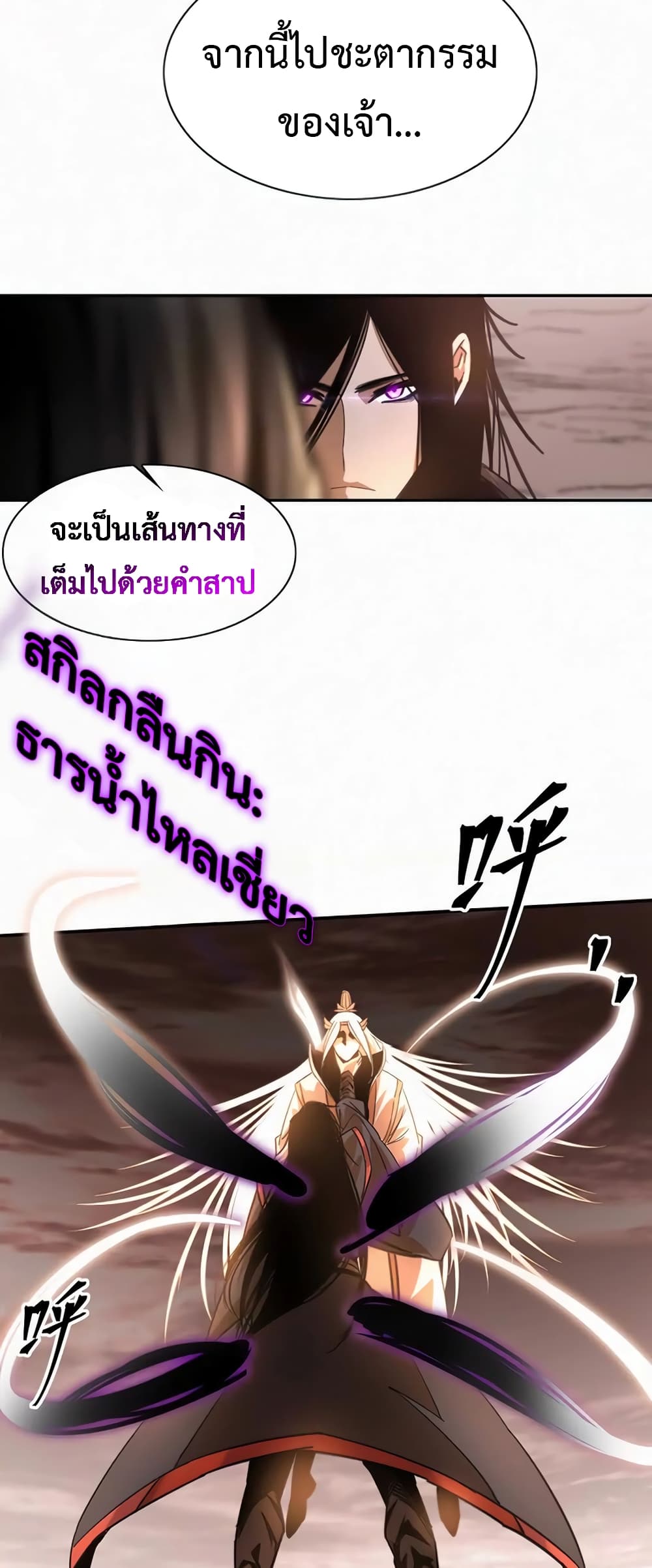 อ่านมังงะ Devil’s Commandment ตอนที่ 1/27.jpg