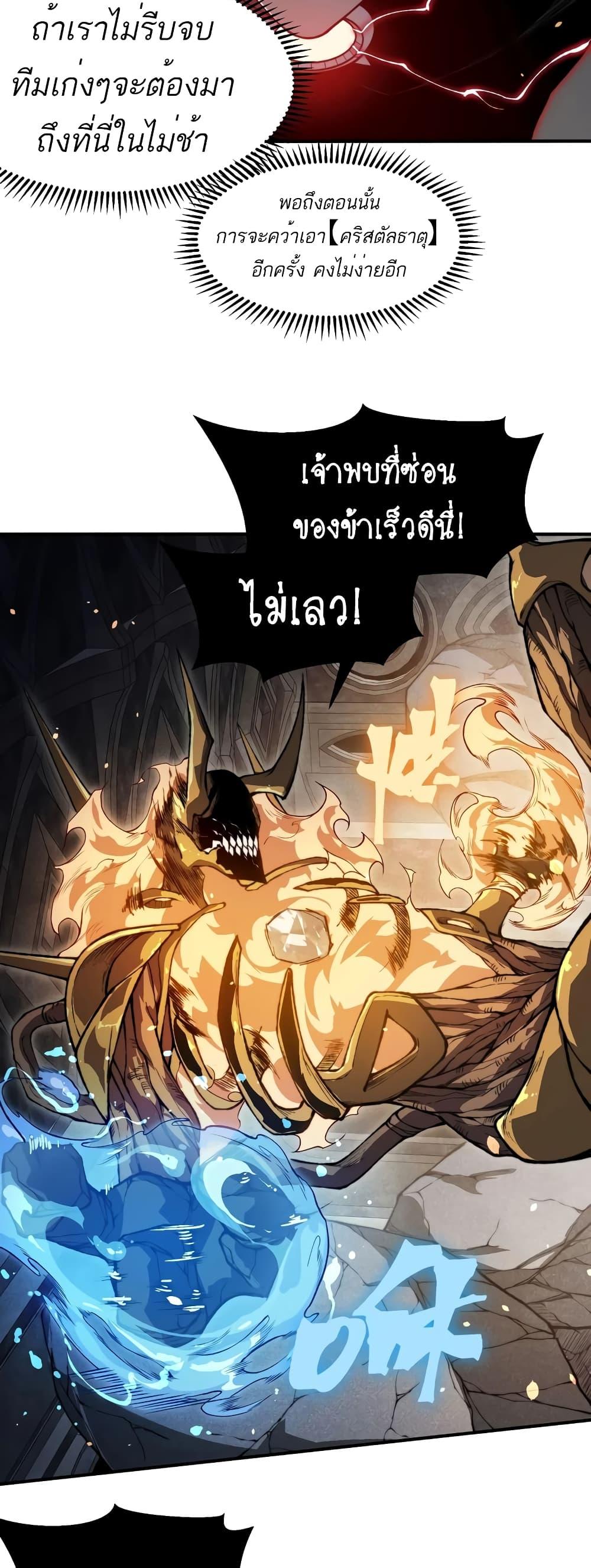 อ่านมังงะ Demonic Evolution ตอนที่ 54/27.jpg