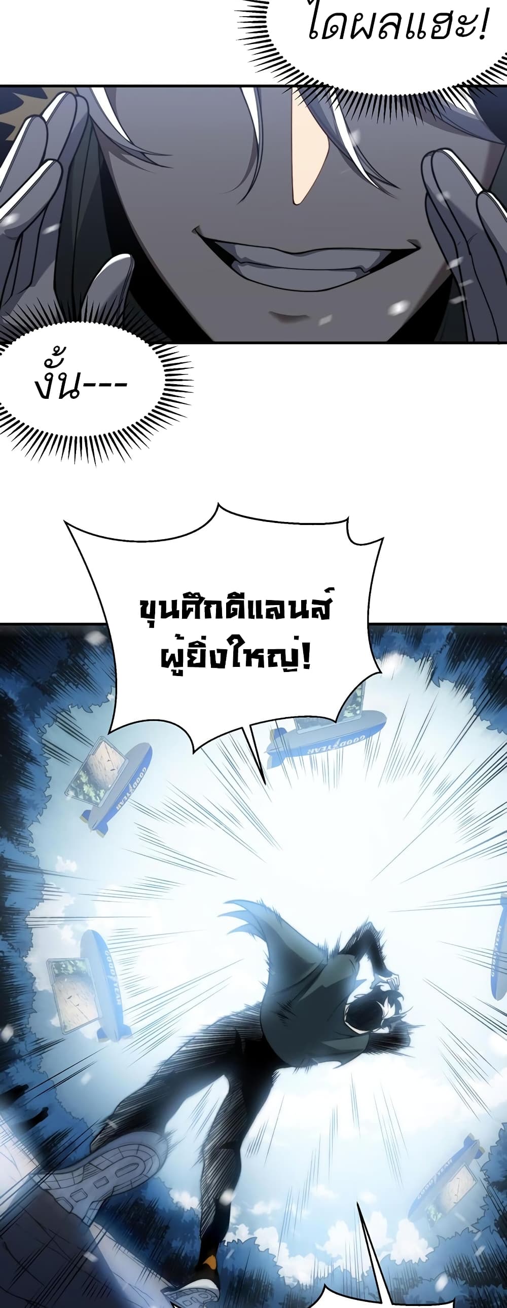 อ่านมังงะ Demonic Evolution ตอนที่ 45/27.jpg