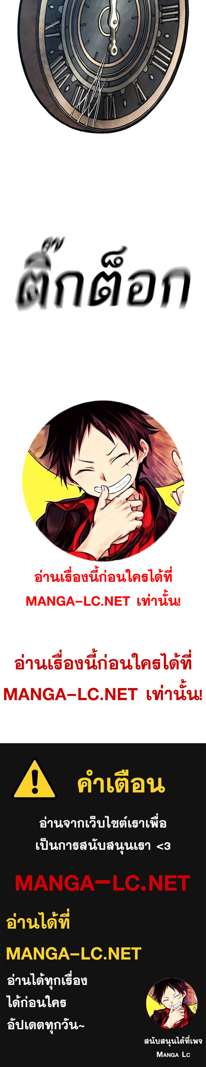 อ่านมังงะ Reality Quest ตอนที่ 128/27.jpg