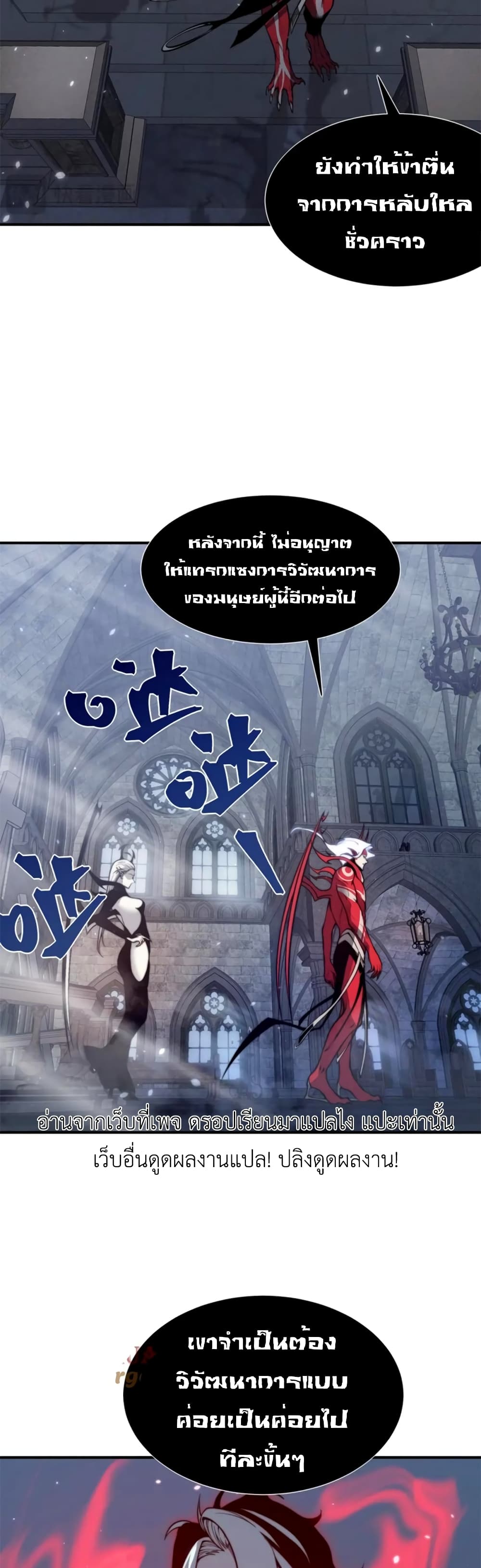 อ่านมังงะ Demonic Evolution ตอนที่ 34/27.jpg