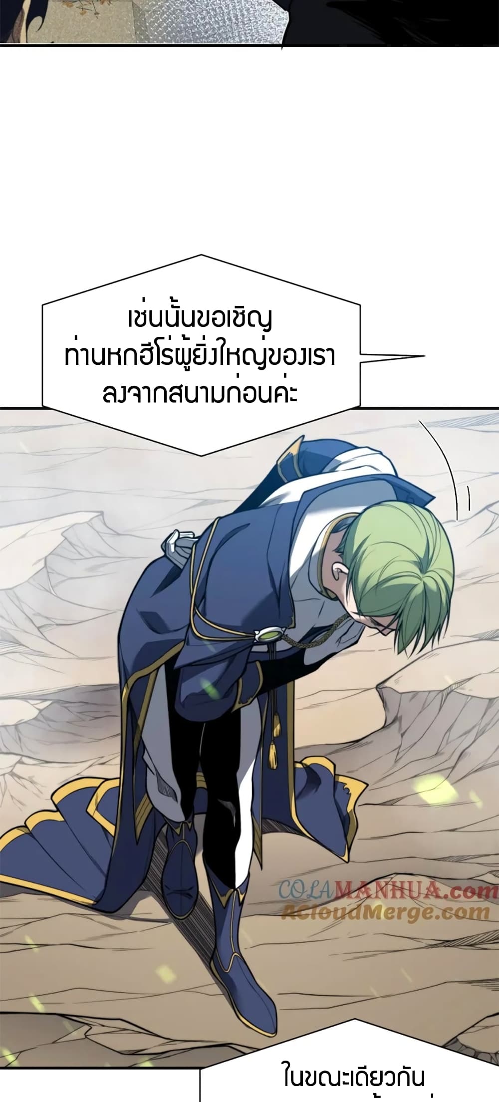 อ่านมังงะ Demonic Evolution ตอนที่ 41/28.jpg