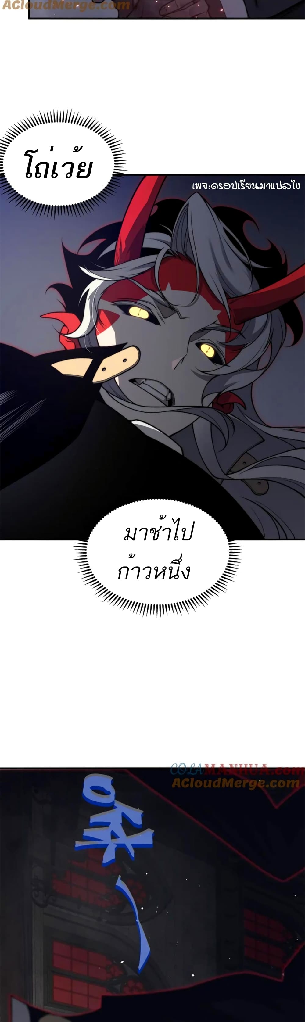 อ่านมังงะ Demonic Evolution ตอนที่ 32/28.jpg