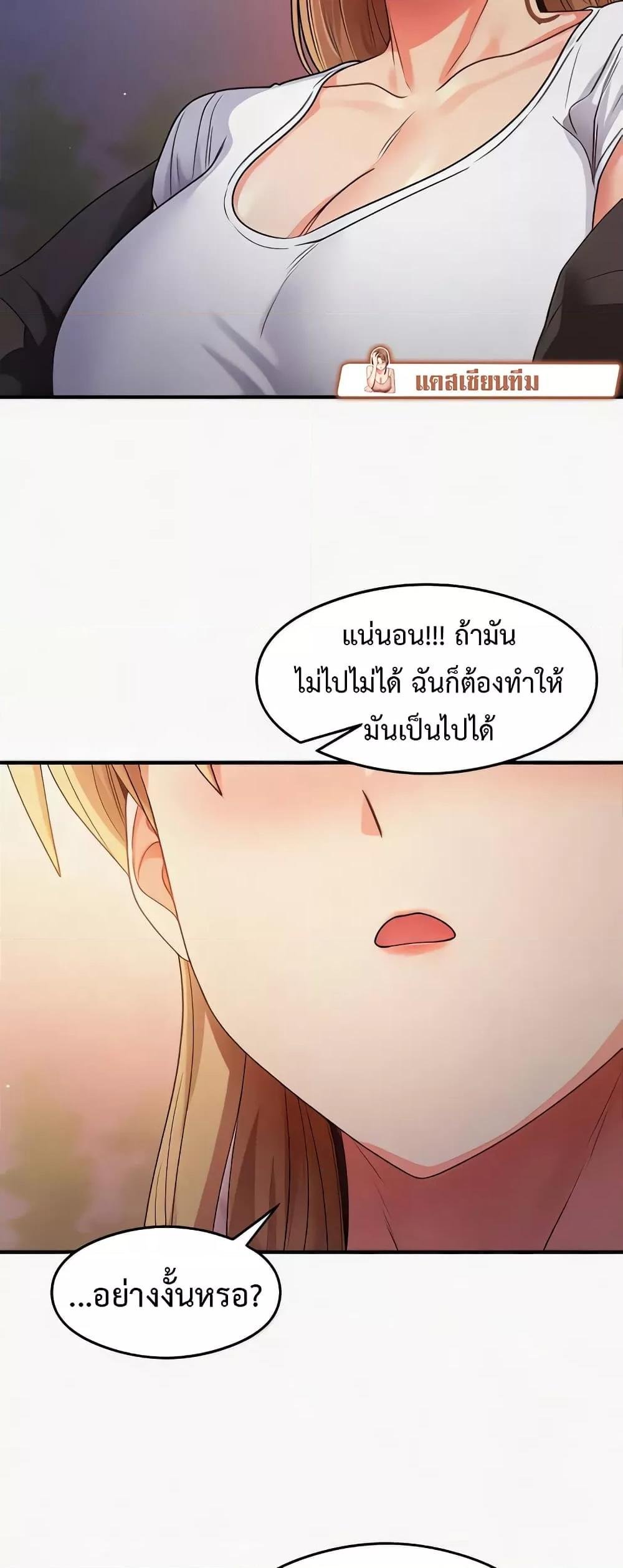 อ่านมังงะ That Man’s Study Method ตอนที่ 22/28.jpg