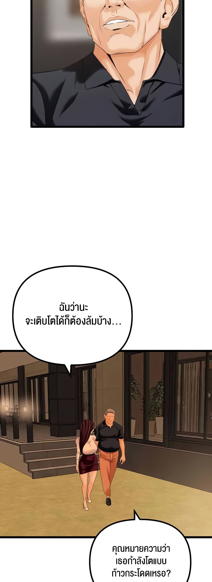 อ่านมังงะ SSS-Class Undercover Agent ตอนที่ 47/28.jpg