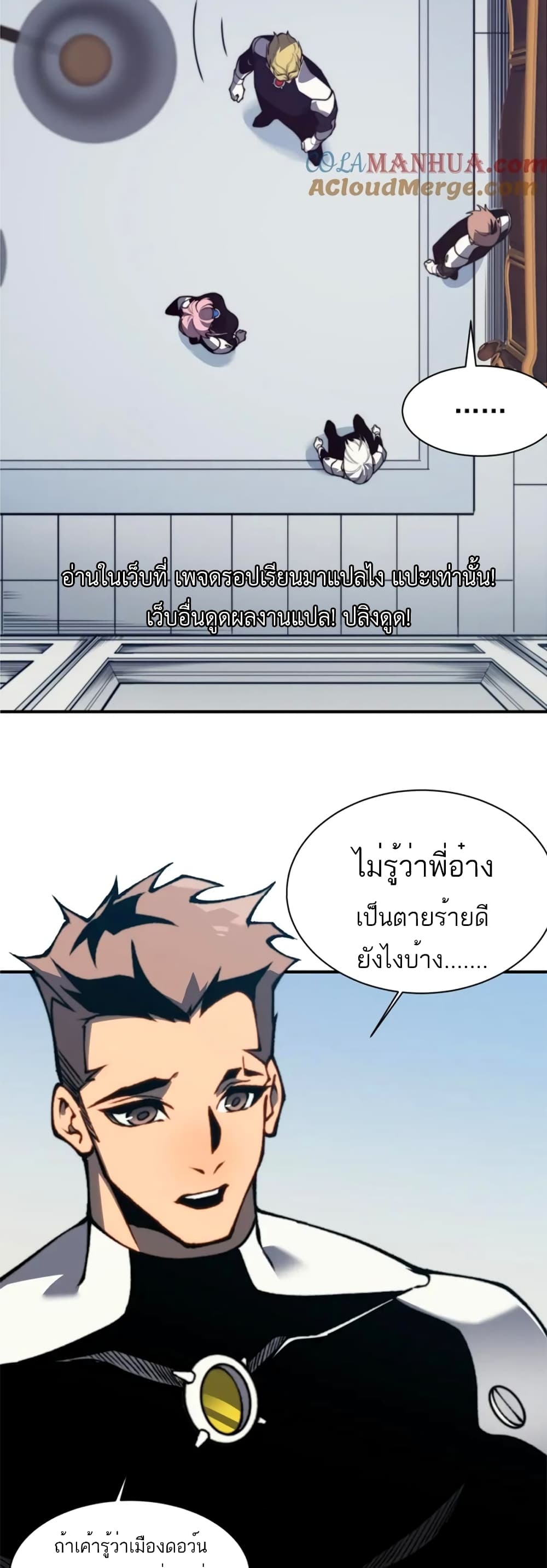 อ่านมังงะ Demonic Evolution ตอนที่ 35/28.jpg