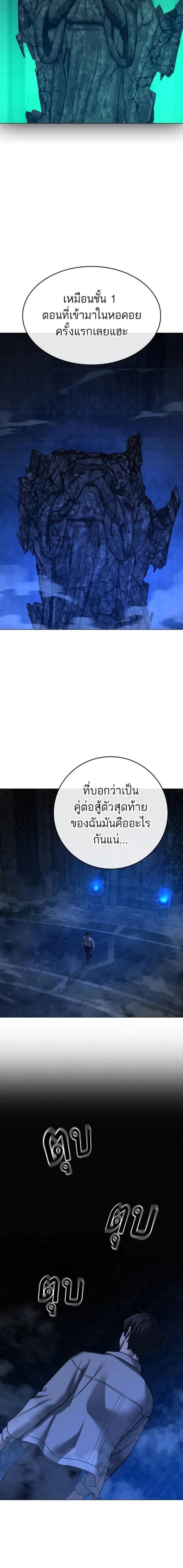 อ่านมังงะ Reality Quest ตอนที่ 130/28.jpg