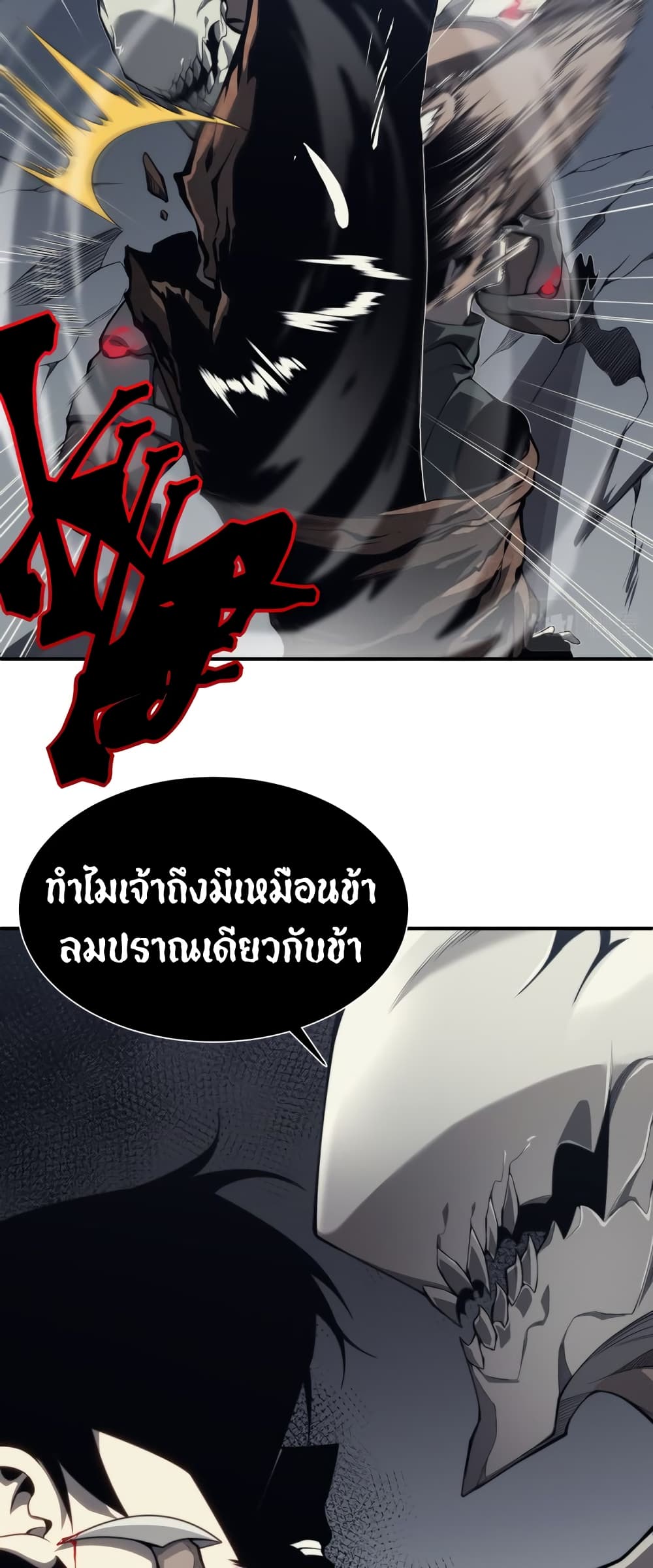 อ่านมังงะ Demonic Evolution ตอนที่ 7/28.jpg