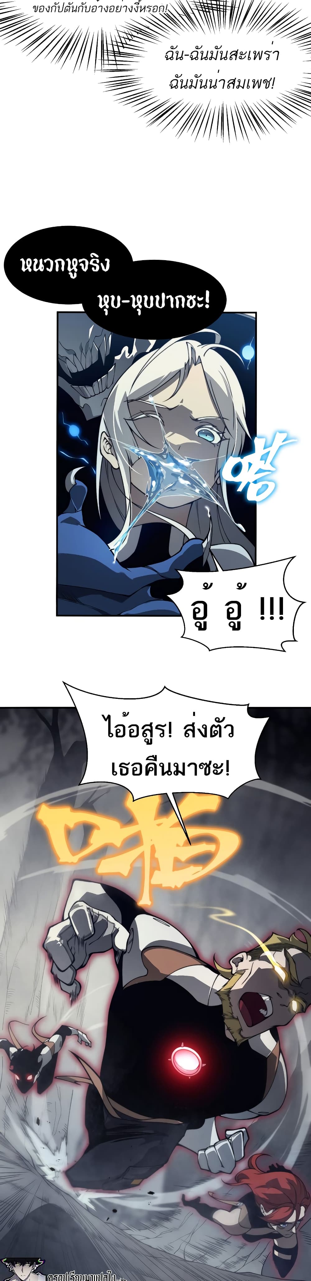 อ่านมังงะ Demonic Evolution ตอนที่ 14/28.jpg