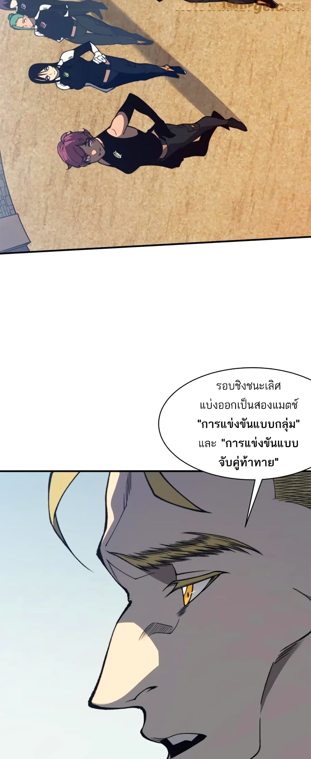 อ่านมังงะ Demonic Evolution ตอนที่ 24/28.jpg