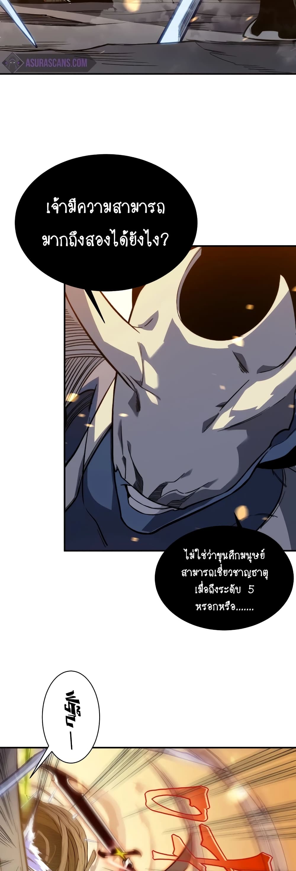 อ่านมังงะ Demonic Evolution ตอนที่ 50/28.jpg