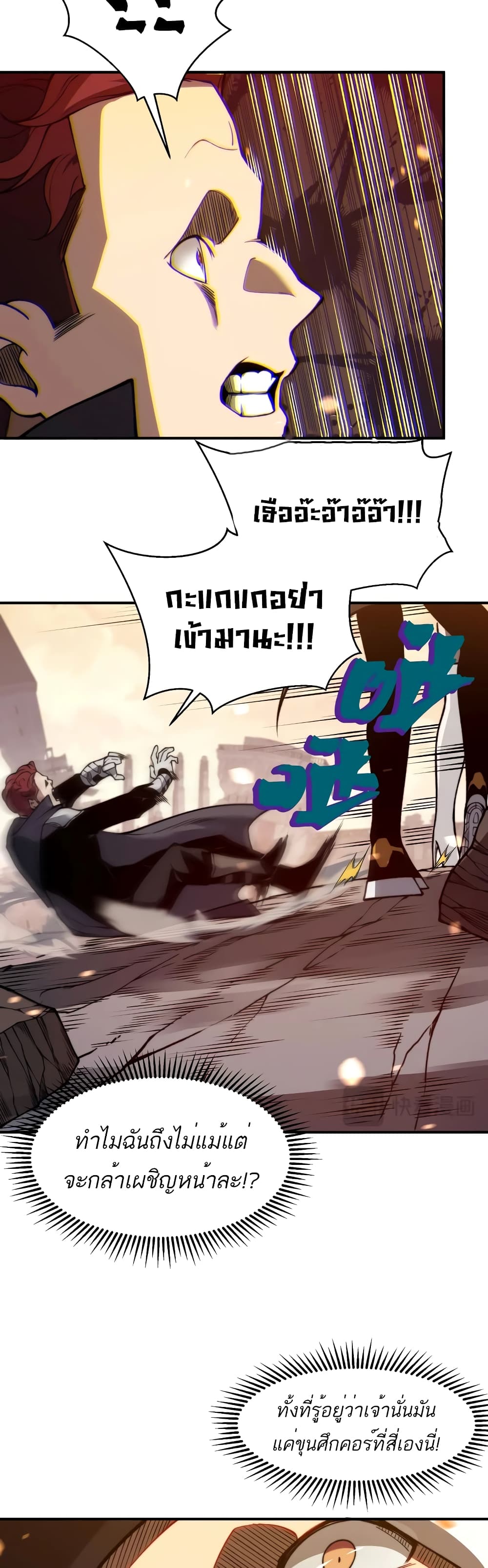 อ่านมังงะ Demonic Evolution ตอนที่ 51/28.jpg