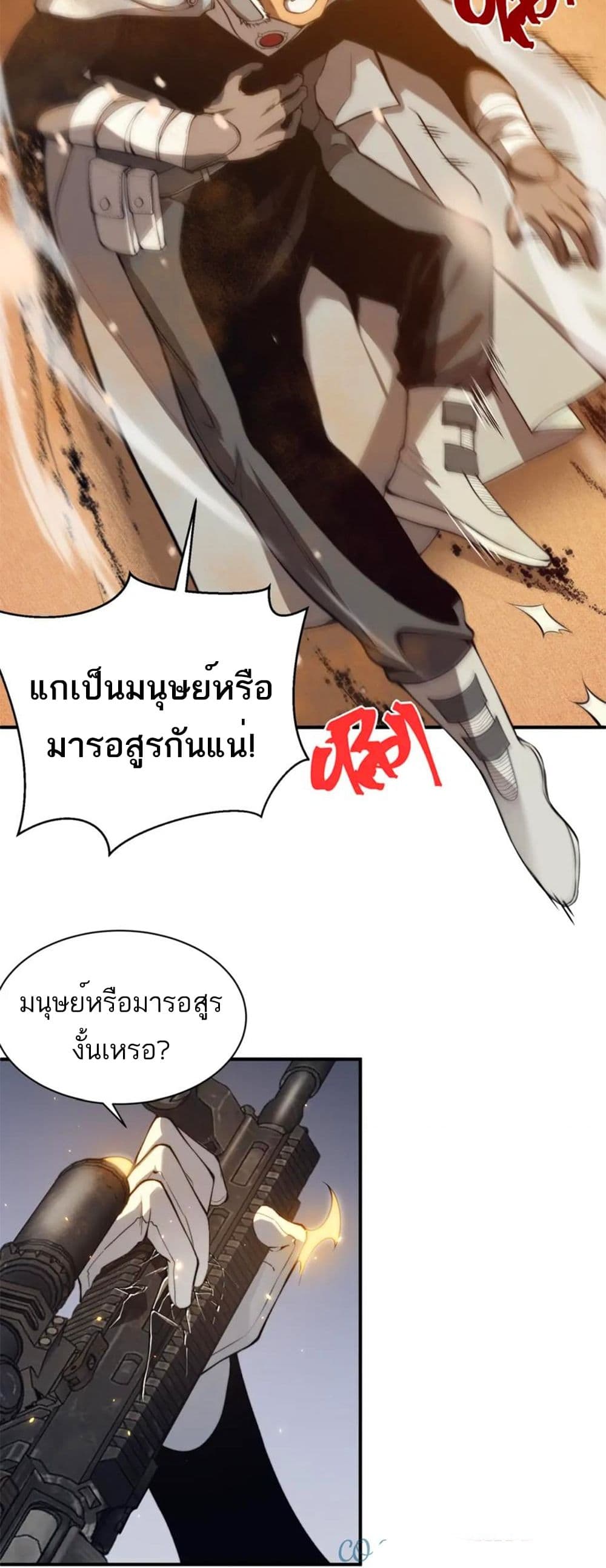 อ่านมังงะ Demonic Evolution ตอนที่ 31/28.jpg