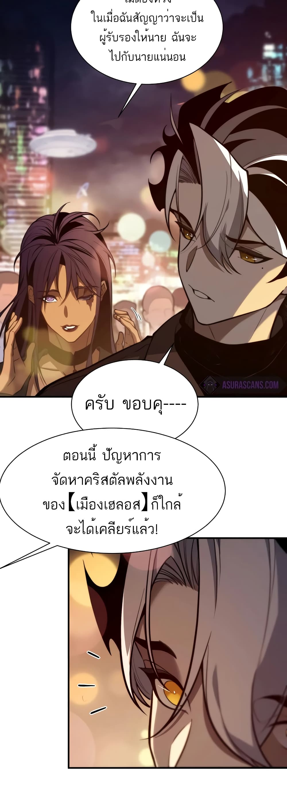 อ่านมังงะ Demonic Evolution ตอนที่ 47/28.jpg